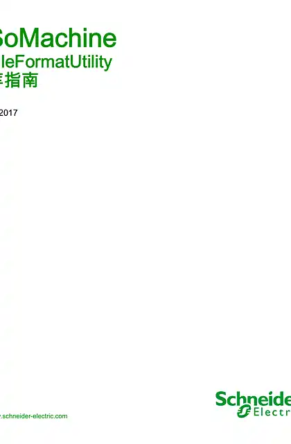 schneider施耐德SoMachine - FileFormatUtility_ 库指南